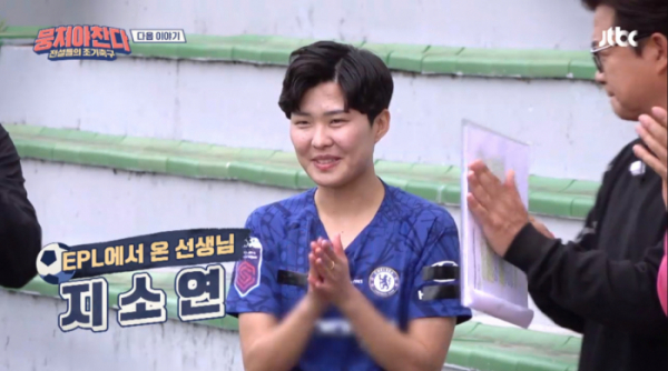 ▲지소연이 '어쩌다FC'에 출격한다.(사진=JTBC '뭉쳐야 찬다' 방송화면 캡처)