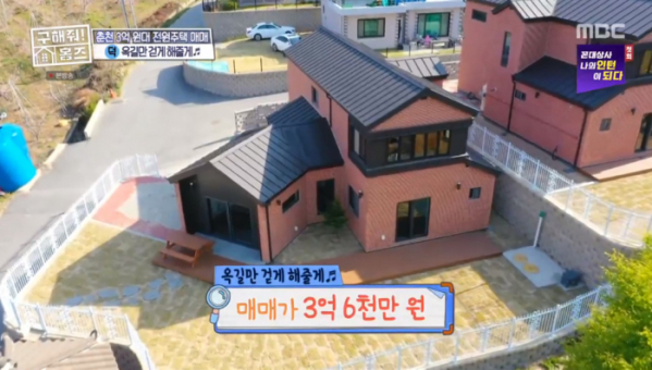 ▲'구해줘 홈즈' (사진제공=MBC)