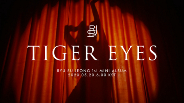 ▲류수정(사진제공=울림엔터테인먼트)