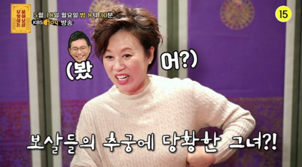 ▲'무엇이든 물어보살' 박미선(사진제공=KBS Joy )