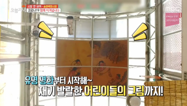 ▲송화벽화시장, 시장 한 바퀴(사진제공=MBC)