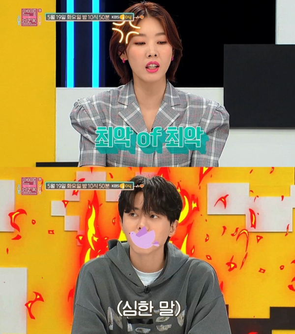 ▲'연애의 참견 시즌3'(사진제공=KBS Joy )