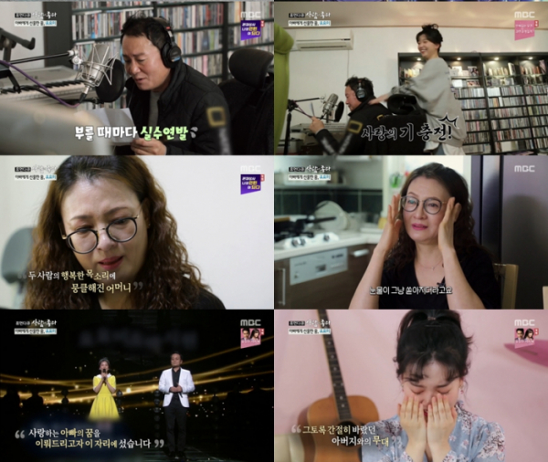 ▲'휴먼다큐 사람이 좋다' 요요미(사진제공=MBC)