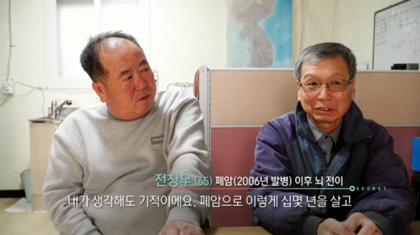 ▲'생로병사의 비밀'(사진제공=KBS 1TV)