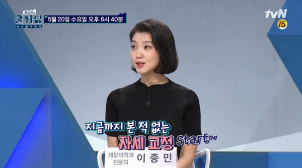 ▲'곽승준의 쿨까당' 이종민(사진제공=tvN)