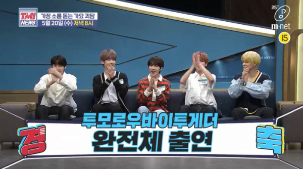 ▲‘TMI NEWS’ 투모로우바이투게더(사진제공=Mnet)