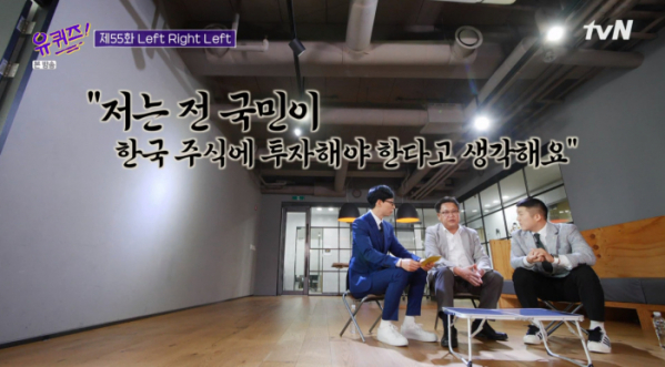 ▲존리(사진=tvN '유 퀴즈 온 더 블록' 방송화면 캡처)