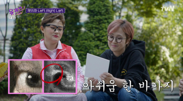 ▲진주귀걸이를 한 소녀 문제를 푼 둘째이모 김다비와 송은이(사진=tvN '유 퀴즈 온 더 블록' 방송화면 캡처)