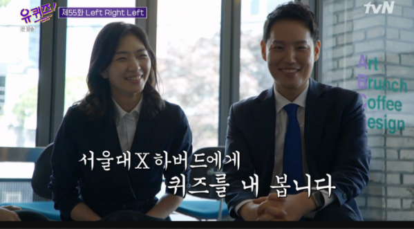 ▲장보은 김한규 부부(사진=tvN '유퀴즈' 방송화면 캡처)