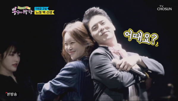 ▲백지영 장민호(사진=TV조선 '뽕숭아학당' 방송화면 캡처)