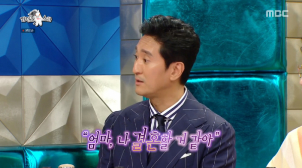 ▲신현준 아내와 러브스토리(사진=MBC '라디오스타' 방송화면 캡처)