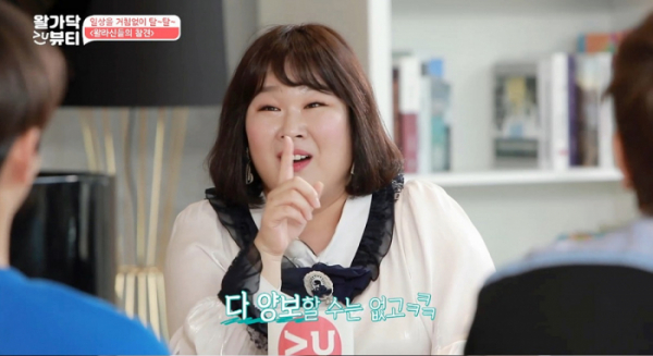 ▲'왈가닥뷰티' 김민경(사진제공=SBS funE )