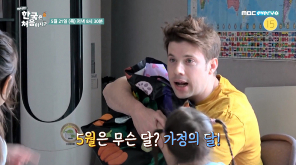 ▲'어서와 한국살이는 처음이지?' 크리스 존슨(사진제공=MBC에브리원)