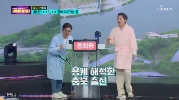 ▲김성주 나이(사진=TV조선 '사랑의 콜센타' 방송화면 캡처)