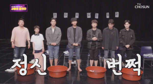 ▲'사랑의 콜센터' 벌칙(사진=TV조선 방송화면 캡처)