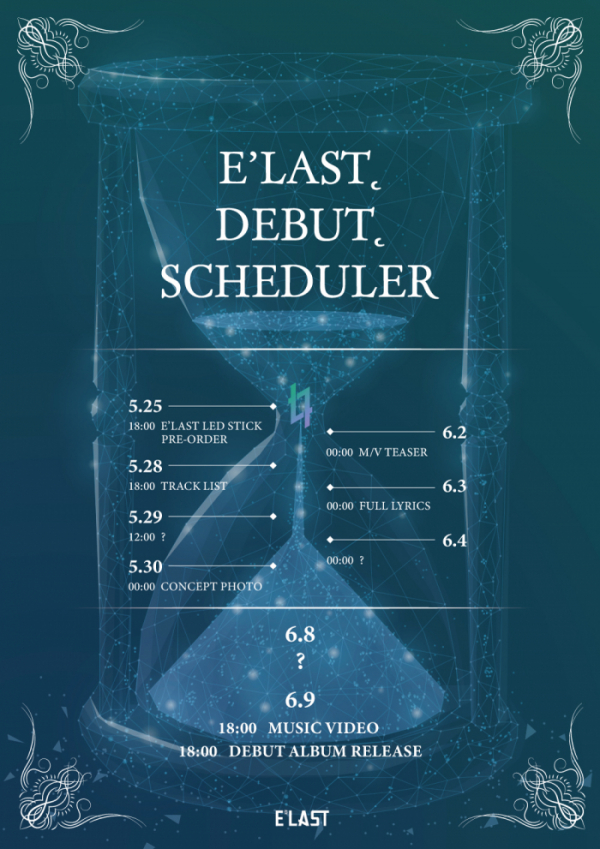 ▲엘라스트 스케줄러(사진제공=이엔터테인먼트)