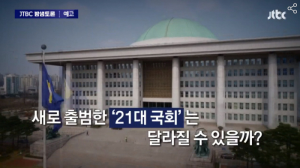 ▲'밤샘토론'(사진제공=JTBC)