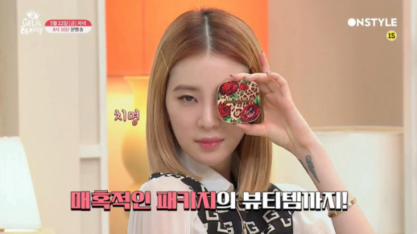 ▲'겟잇뷰티 2020'(사진제공=온스타일)