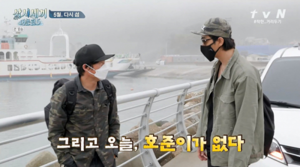 ▲손호준 드라마 촬영으로 '삼시세끼' 촬영 불참(사진=tvN '삼시세끼 어촌편5' 방송화면 캡처)