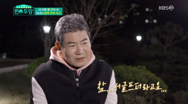 ▲'편스토랑' 진성(사진제공=KBS2)