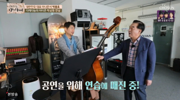 ▲'마이웨이' 박용호-박상원(사진제공 = TV CHOSUN)