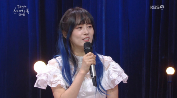 ▲'유희열의 스케치북' 이수영(사진제공=KBS2)