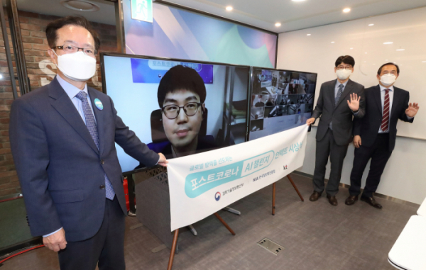 ▲KT가 22일 오후 서울 양천구 KT 크리에이터 팩토리 센터에서 ‘포스트코로나 AI 챌린지’ 공모전의 시상식을 개최했다고 밝혔다. (사진제공=KT)