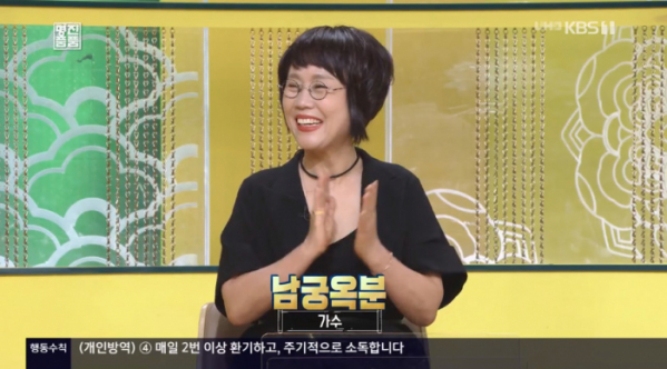 ▲남궁옥분(사진=KBS1 '진품명품' 방송화면 캡처)