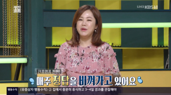 ▲김민희(사진=KBS1 '진품명품' 방송화면 캡처)