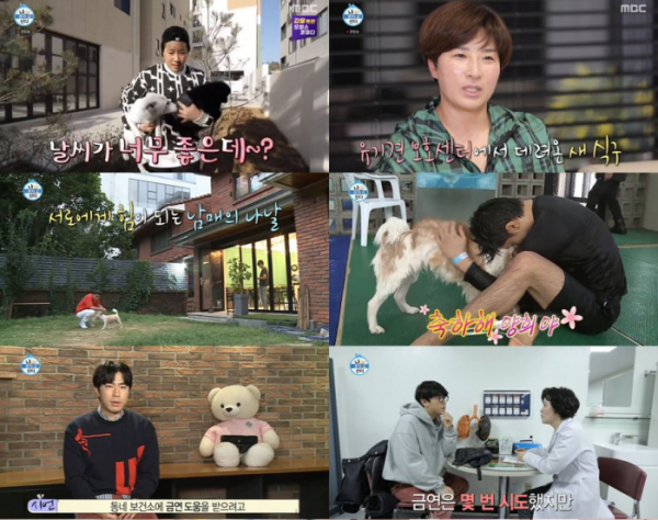 ▲'나 혼자 산다' 선한 영향력(사진제공=MBC)