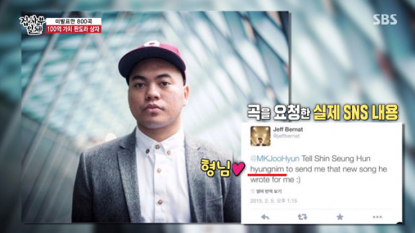 ▲신승훈 제프버넷(사진=SBS '집사부일체' 방송화면 캡처)