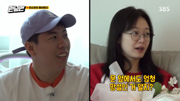 ▲전소민 집 방문한 양세찬(사진=SBS '런닝맨' 방송화면 캡처)
