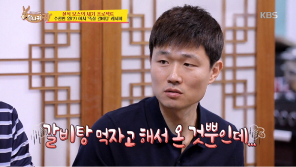 ▲강혁 인천전자랜드 코치(사진=KBS2 '사장님 귀는 당나귀 귀' 방송화면 캡처)