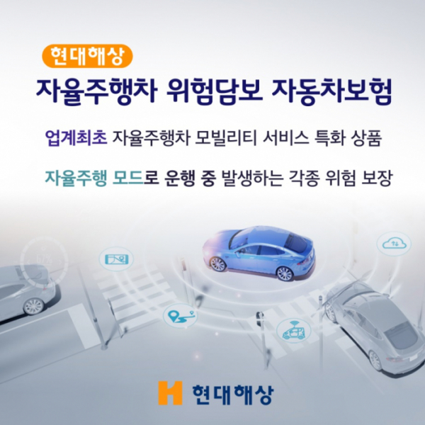 (사진제공=현대해상)