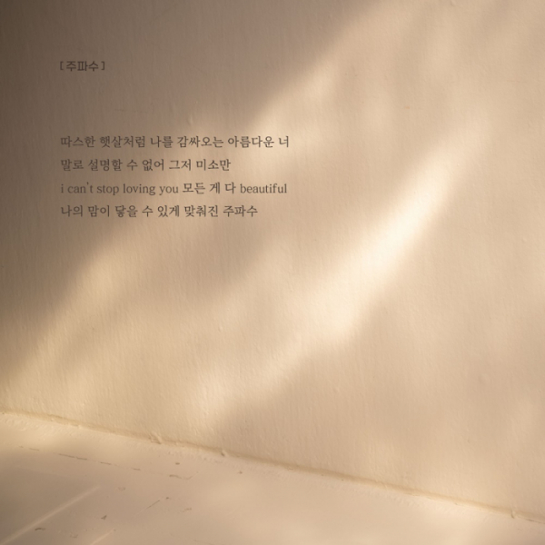 ▲박지훈(사진제공=마루기획)