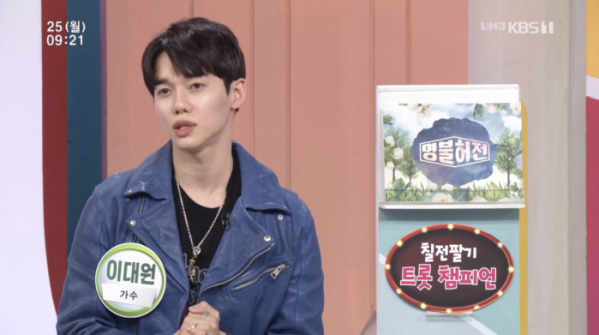 ▲'아침마당' 이대원(사진제공=KBS1)