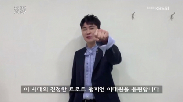 ▲'아침마당' 영탁(사진제공=KBS1)