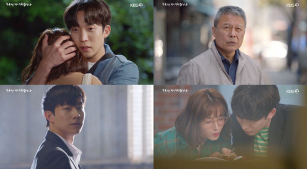 ▲‘한 번 다녀왔습니다’(사진제공=KBS 2TV)