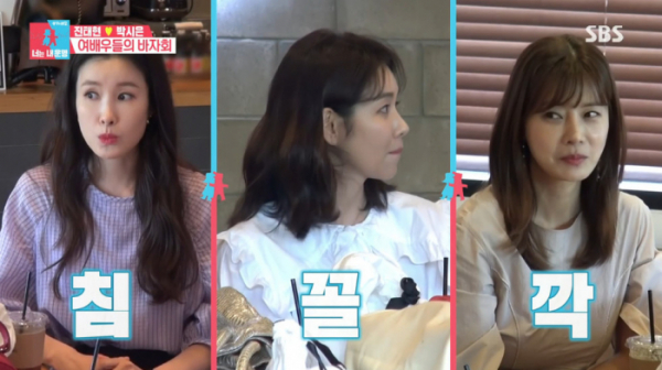 ▲이태란 박탐희 유선(사진=SBS '동상이몽2')