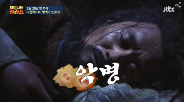 ▲‘차이나는 클라스' (사진제공=JTBC)