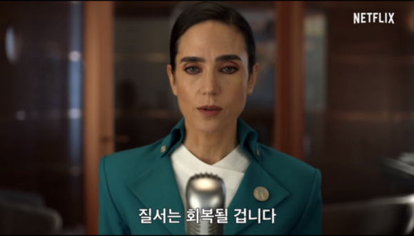 ▲넷플릭스 '설국열차'(사진제공=넷플릭스)