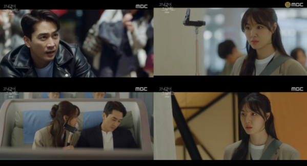 ▲'저녁 같이 드실래요' 송승헌, 서지혜(사진제공=MBC)