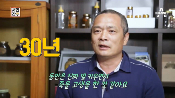 ▲‘서민갑부’(사진제공=채널A)