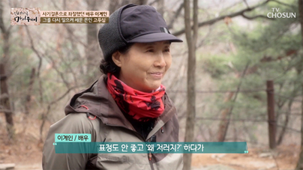 ▲고두심(사진=TV조선 '인생다큐 마이웨이' 방송화면 캡처)