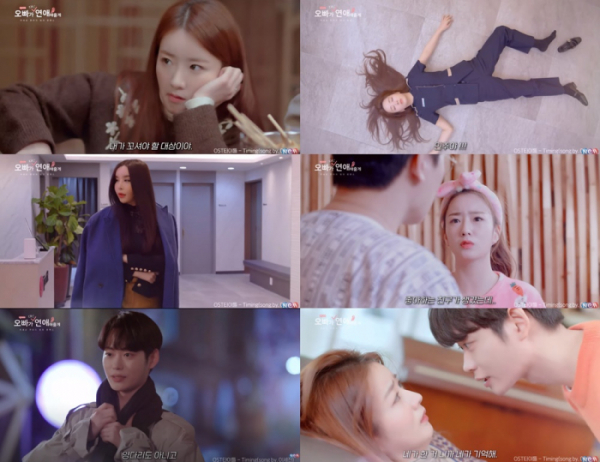 ▲윤보미X이세진X장천(사진제공=웹드라마 '오빠가 대신 연애해줄게' 예고편 캡처)