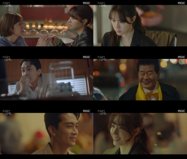 ▲'저녁 같이 드실래요' 송승헌-서지혜(사진제공=MBC)