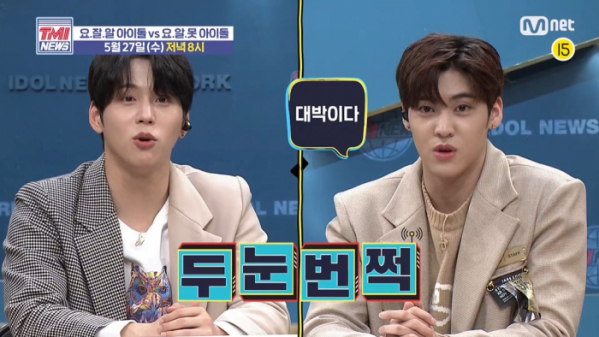 ▲‘TMI NEWS’ 비오브유 송유빈, 김국헌(사진제공=Mnet)