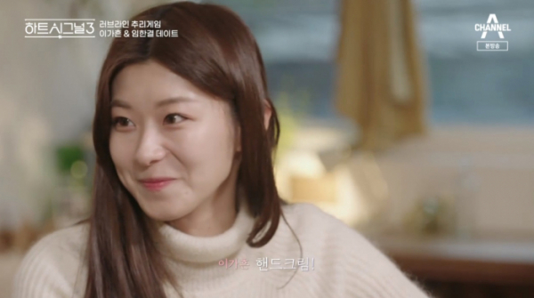 ▲이가흔(사진=채널A '하트시그널3' 방송화면 캡처)