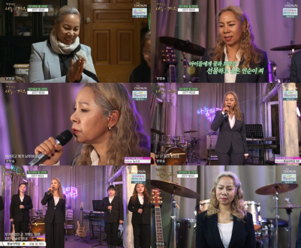 ▲'희망다큐 나눔의 기적 2020' 인순이(사진제공=TV조선)