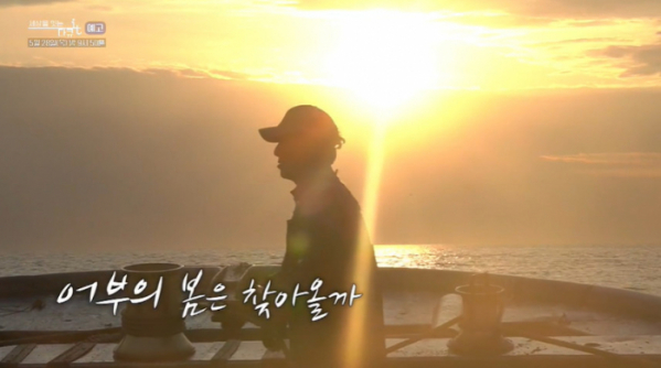 ▲​'다큐 잇it' 연평도(사진제공=EBS1)